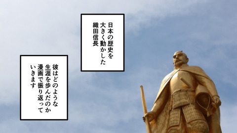 001織田信長生涯_002