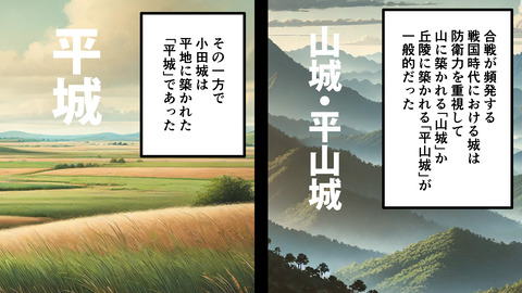 000★小田氏治_069