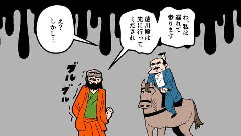 090穴山信君_048