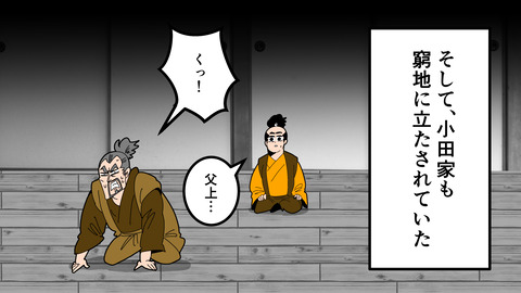 000★小田氏治_032