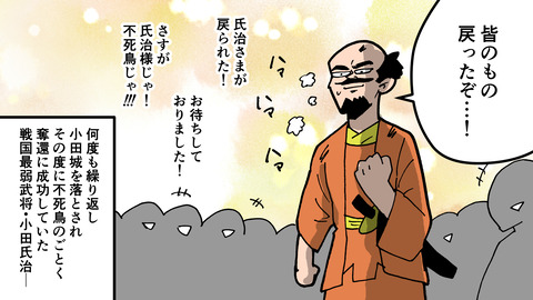 028小田氏治_044