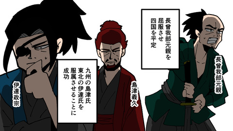 025戦国時代_043