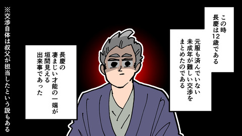 203三好長慶_026