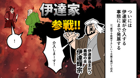 254最上義光_022