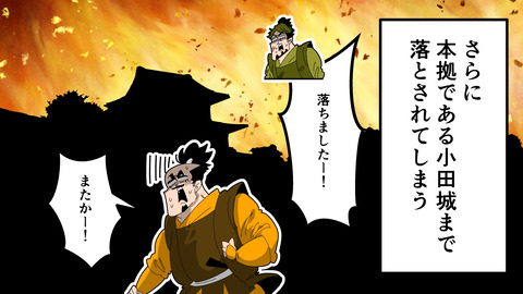 000★小田氏治_081