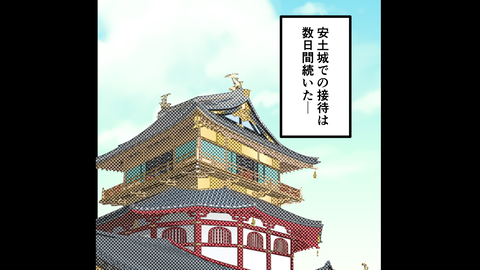 090穴山信君_036