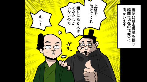 020足利義昭_021