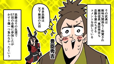 155本多忠勝_002