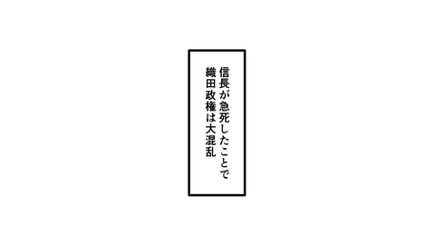 089佐久間盛政_015