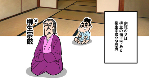 201柳生宗矩_007