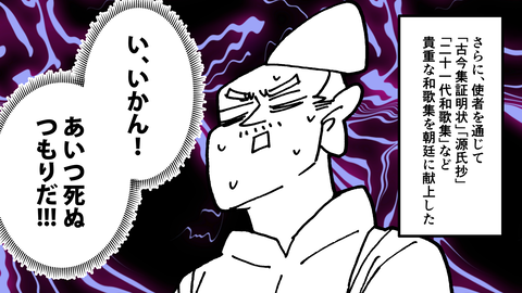 051細川藤孝_085
