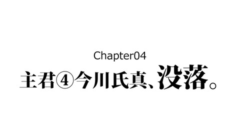 250日根野弘就_025