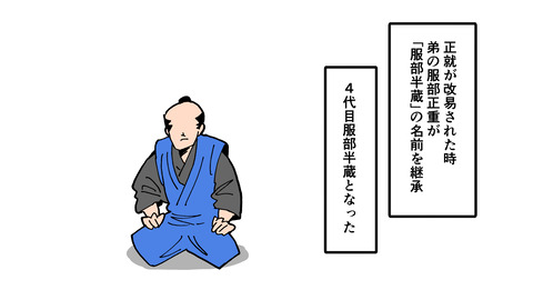 154服部半蔵のその後_048