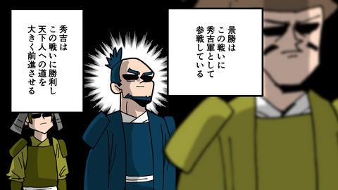 046上杉景勝_038