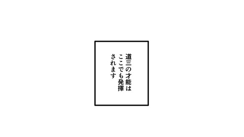 001斎藤道三生涯_017