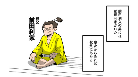 044前田慶次_007