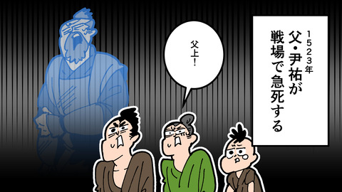 222伊東義祐_012