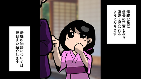 002斎藤道三明智光秀_008