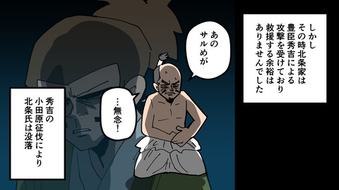 028小田氏治_066