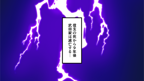 090穴山信君_016