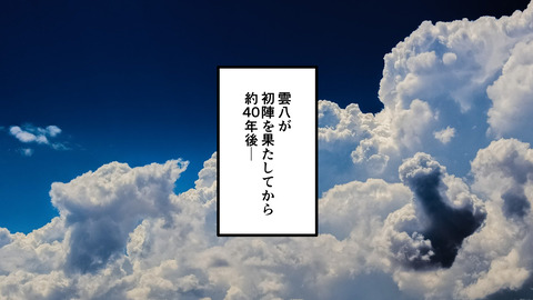 228大島雲八_021