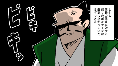 091佐久間信盛_035