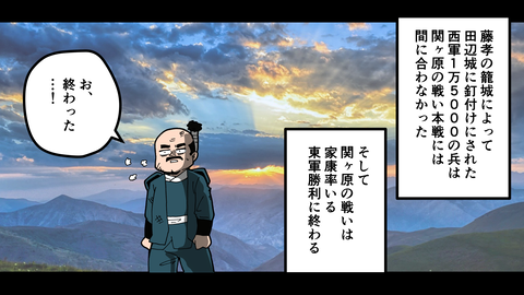 051細川藤孝_090