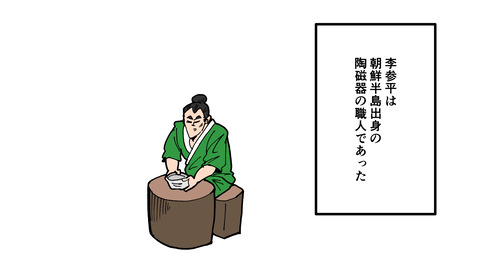 219有田焼_024