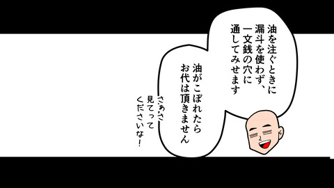 001斎藤道三生涯_008