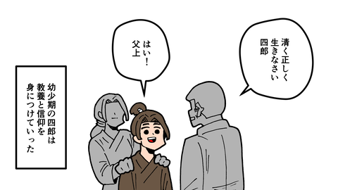 071天草四郎_018