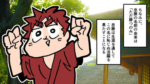 155本多忠勝_010