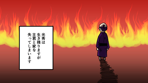 002斎藤道三明智光秀_018