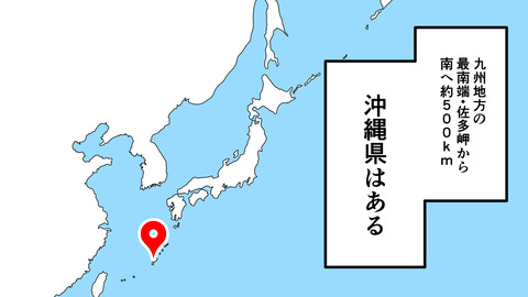 227沖縄の戦国まとめ_001