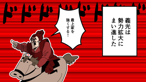254最上義光_034