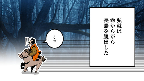 250日根野弘就_044