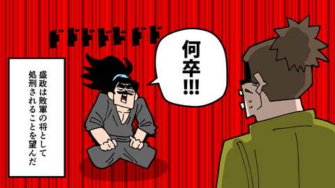 089佐久間盛政_050
