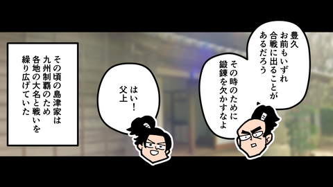 066島津豊久_007