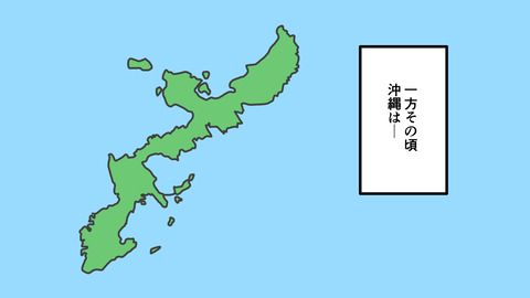 227沖縄の戦国まとめ_012