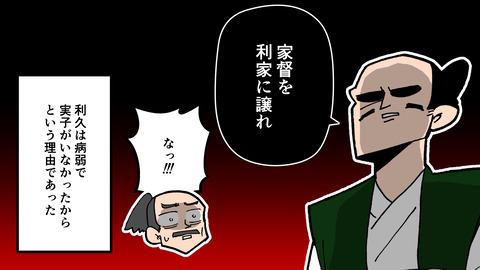 044前田慶次_011