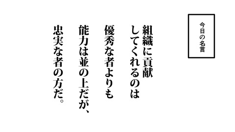 002織田信長性格エピソード_044