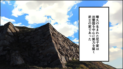 233尼子晴久_008