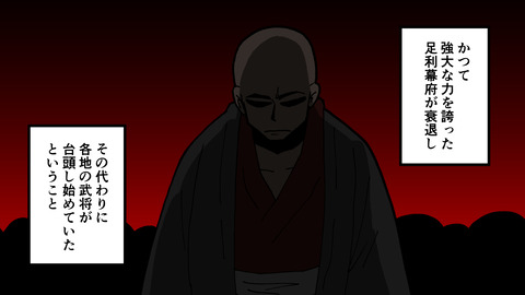 025戦国時代_002