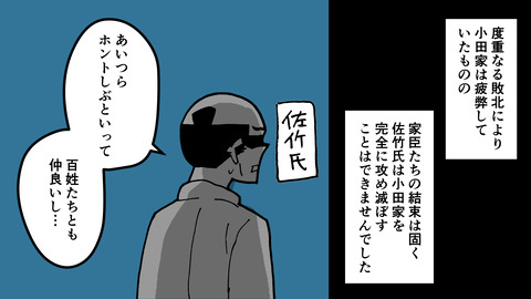 028小田氏治_059