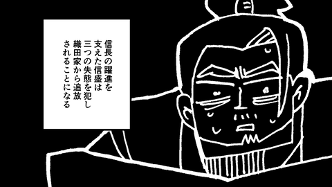 091佐久間信盛_015