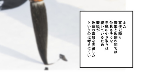 253義姫_085