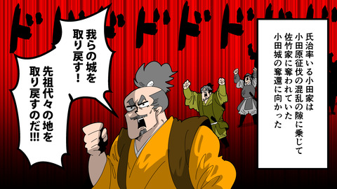 000★小田氏治_176