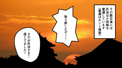028小田氏治_050