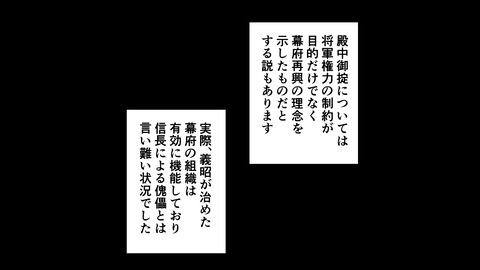 020足利義昭_042