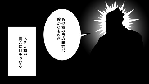 228大島雲八_030