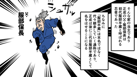 153服部半蔵_007